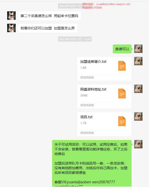 品质售后